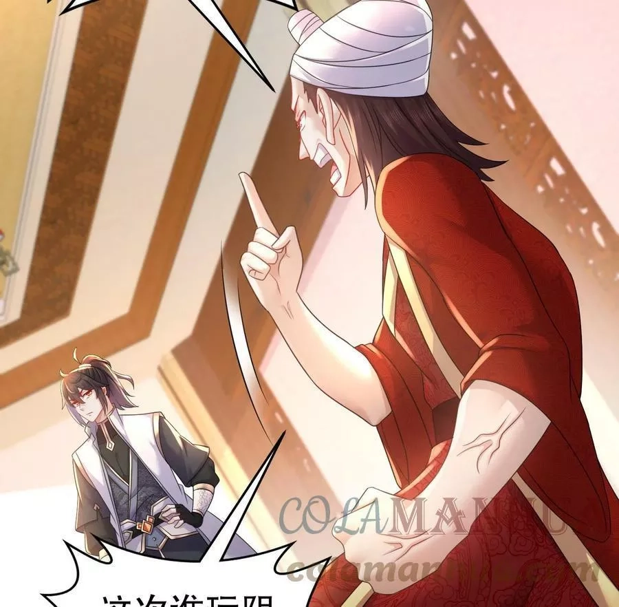 我靠签到逆天改命,78 第77话 反向倍增,第25张